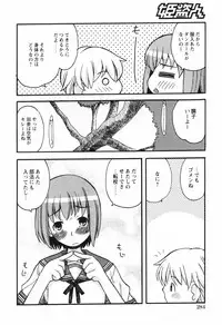 Comic Hime Dorobou [2008-09]