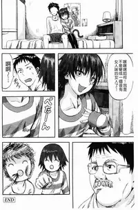 [Minarai Zouhyou] Scramble [Chinese]