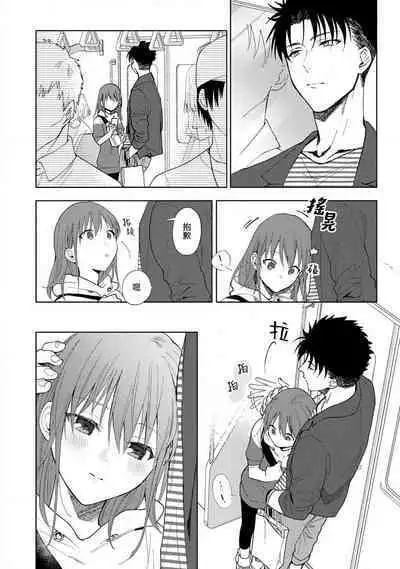 [Na mo naki] Ore ga on'na ni shite yaru yo ~ toshiue kareshi wa, ueteōkami ni naru?~ | 让我将你变成女人吧～年上男友，化身饥渴大野狼？～ 1-11 [Chinese] [莉赛特汉化组]