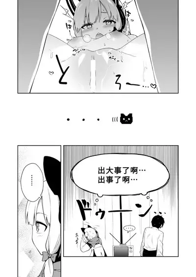 Momoiro Toiki Memorial | 桃色吐息的紀念