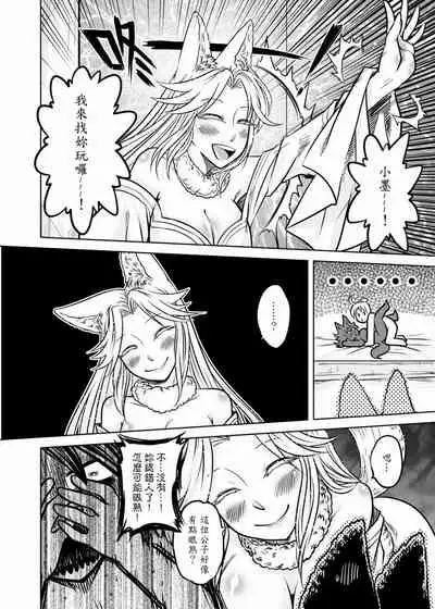 聊齋夜畫 狐魅