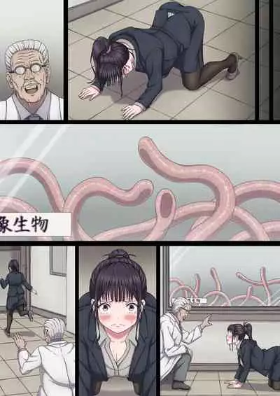 [sawacream] Yuna to Shokushu to Sensei to...