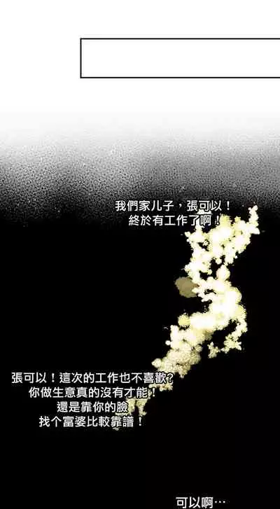 王的土豆 01-02 Chinese