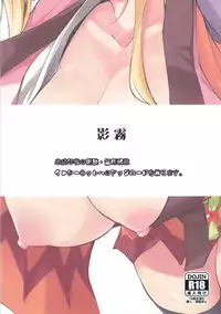 (C88) [Kage Kiri (Mikage Kirino)] Tenko no Chichigami-sama San (DOG DAYS) [Chinese] [CE家族社]