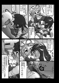 [Ninniku (Kari)] 天下はフォーエバー (Touhou Project)