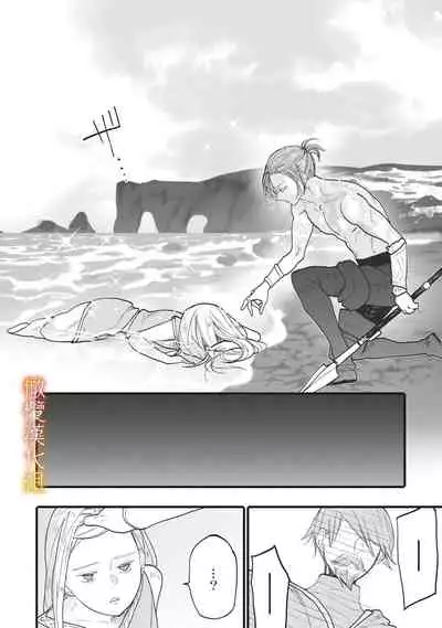 ikusa suguru no hanayome～01 ｜战神的新娘～01话