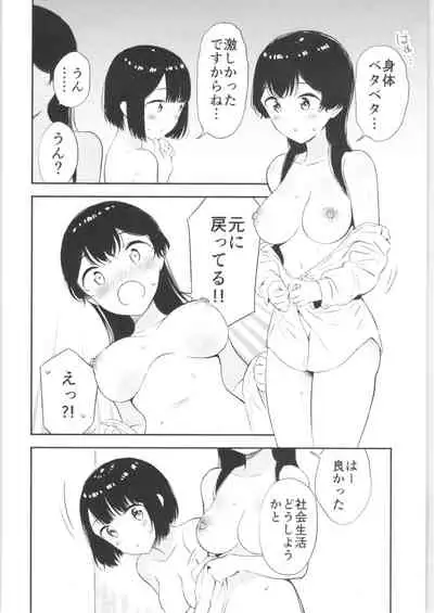 (COMITIA134) [Macaron (End)] Moshimo Onnagao no Otokonoko ga Onnanoko no Karada ni Nattara