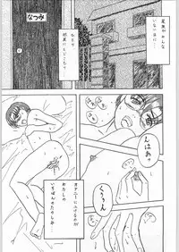 [異形波俱樂部(氏賀Y太)] 毒どく 7