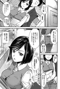 [Ohsaka Minami] Torokano