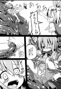 (Kouroumu 11) [Yuuen Floor (Keishiki)] Yuugi･Shoku (Touhou Project)