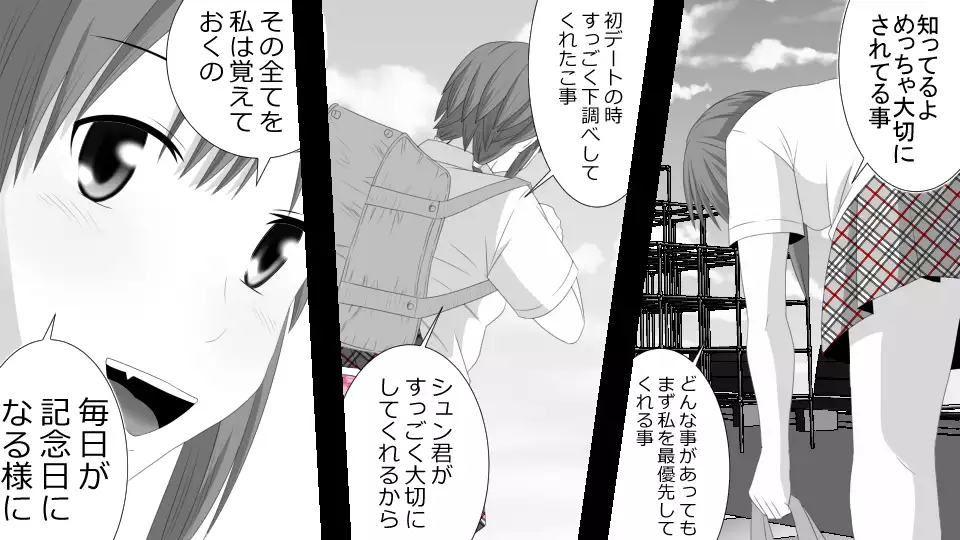 Makoto ni Zannen nagara Anata no Kanojo wa Netoraremashita. Zengohen Set