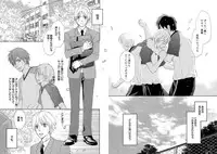 [Honjou Rie] Zurui Anata ga Kaeru Sekai