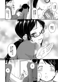 "Oshiri ga Suki desu."