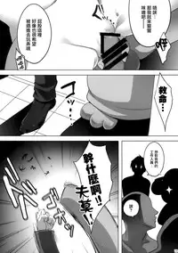 (C87) [Maxzheart (Fight Fight Chiharu)] Amagi Mucha Brilliant Park (Amagi Brilliant Park) [Chinese] [无毒汉化组]