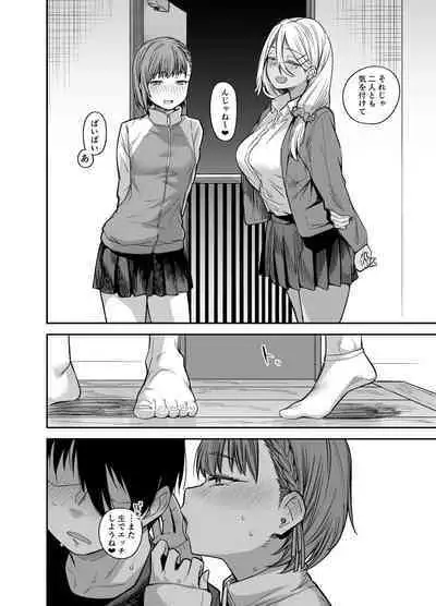 Boku no Ie ga Class no Furyou Musume ni Iribitararete iru Ken. 3