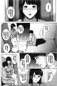[Maimu Maimu] Kanojo no Mama to Deaikei de... [chinese]