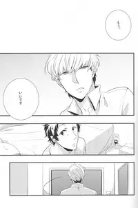 (C83) [Relights (Batch)] Gomen ne - I'm so sorry baby (Persona 4)