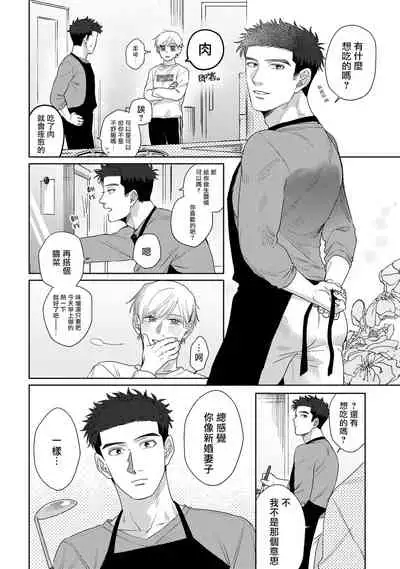 [Binzoko Keima] Bokura wa Unmei Janai | 我们不是命定之番 1-4 [Chinese] [拾荒者汉化组] [Digital]
