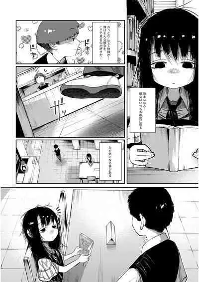 Ima dake wa, kimi no mono