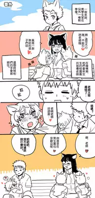 [Kireina Mochi] Shiritsu Kemono Gakuen | 私立野兽学园 [Chinese] [lambo个人汉化&嘎吱嵌字]