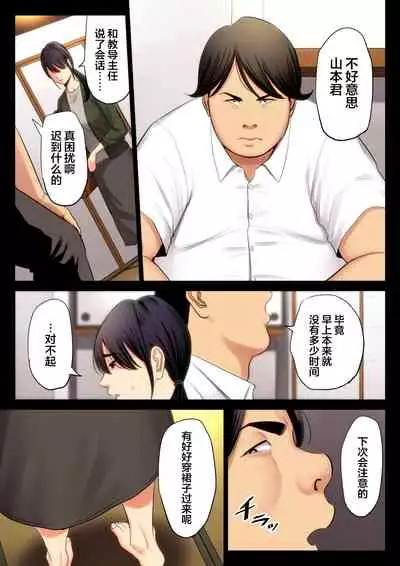 Hametsu no Itte 2