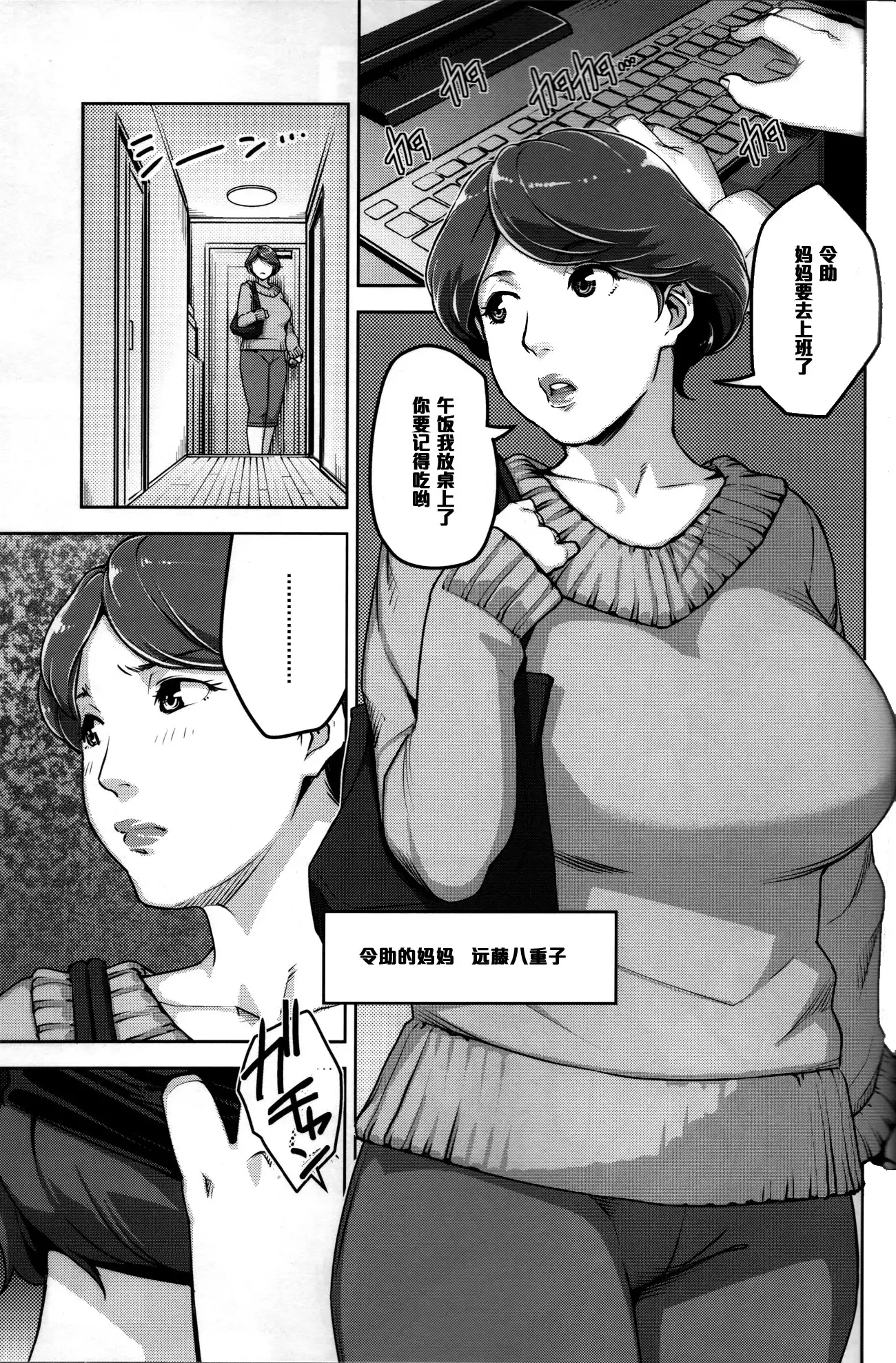 ANOTHER WIFE