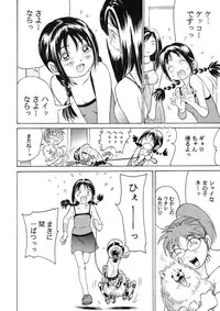 [Studio Zuburi (Sutajiozuburi Sakuhin)] Sa-chan Onii-chan to Issho Soushuuhen 1 [2002-09-20]