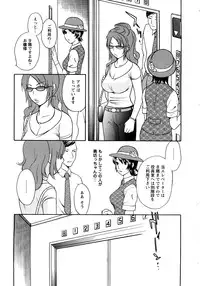 [Sakura Eri] Koisuru Karada Oneesan no Mitsumi