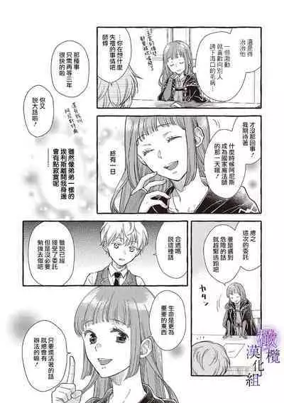 [Sekimori Kurein] Yandere Mahoutsukai wa Sekizou no Otome shika Aisenai Majo wa Manadeshi no Atsui Kuchizuke de Tokeru Ch. 1-7｜病娇魔法使只爱石像少女 融化在爱徒热烈亲吻中的魔女~01-07[Chinese] [橄榄汉化组]