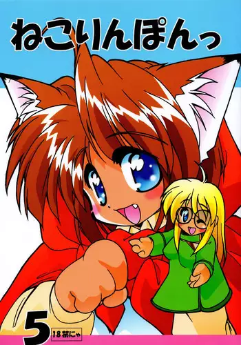 [Jam Neko] Ai no Renritsu Sandan Inpou (Ai no Sandan Inpou) [Chinese] [不可视汉化]