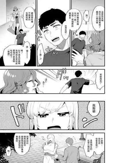 Tantashion no Rinjin Season 2 Ch. 7