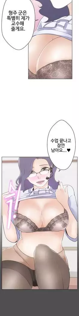 Love Navigator Ch.1-16
