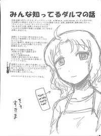 (SC2016 Winter) [Uzigaya (Uziga Waita)] Doku Doku GRAVESTONE Kanketsu Hen [English]