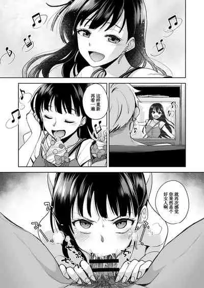 [Touketsu Shamen (Touketsu)] Omoide Wa Yogosareru -Bijin na Kanojo ga Ochiru Made- [Chinese] [羅莎莉亞漢化]