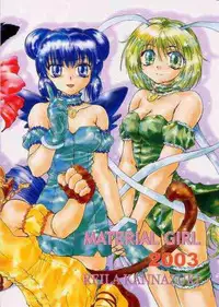 [MATERIAL GIRL (Kannazuki Reira)] Koi no Chapter A to Z (Tokyo Mew Mew)
