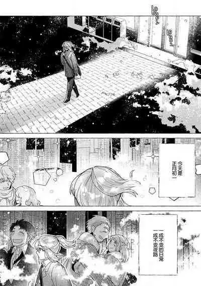 kojirase mmusume, akuma to etchina keiyaku shita kudan | 关于自卑少女与恶魔签订涩涩契约这件事 1