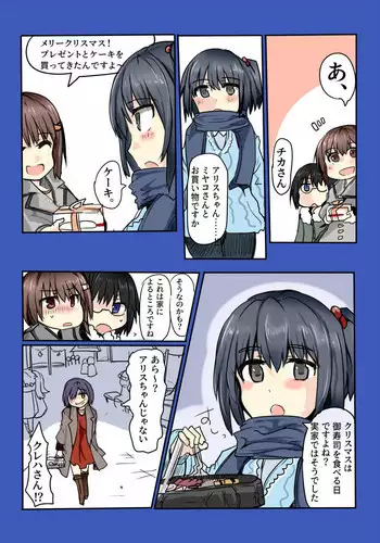 僕となのはでイチャコラする本