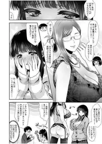 [Tori no Karaage] Pure na Jimiko ga No-Pan de Eroi no o Ore dake ga Shitte iru! 1-2