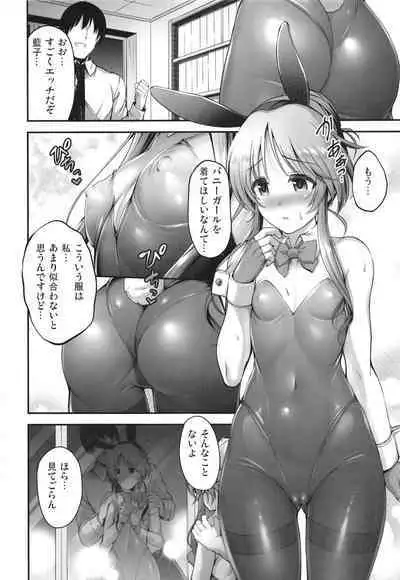 [listless time (ment)] Bunny Aiko o Ecchi ni Shitsukeru Hon (THE iDOLM@STER CINDERELLA GIRLS) [Digital]
