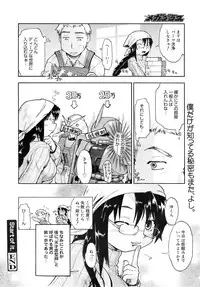 COMIC MEGAPLUS 2007-12 Vol.50