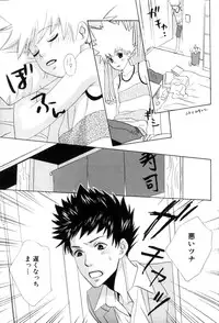 [CACAO (Atene)] TSUNA MANIA (Katekyoo Hitman REBORN!)