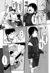 [Yukiu Con] Chuukurai ga Suki [Chinese] [篆儀通文書坊漢化]