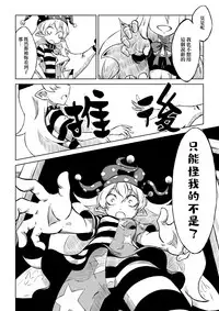 [Sondake. (SoN)] Reimu-san-chi no Bangohan. | 靈夢小姐的晚餐。 (Touhou Project) [Chinese] [魔恋汉化组] [Digital]