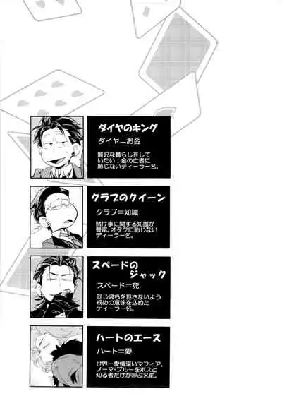 (Kahou wa Nete Matsu 18) [INUMERY (Koutei Mikado)] Deal With the Devil 2 (Osomatsu-san)