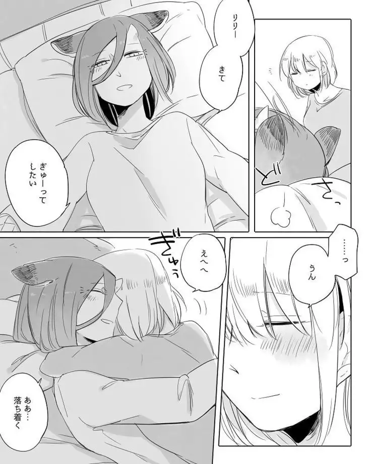 Bocchi Kaibutsu to Moumoku Shoujo
