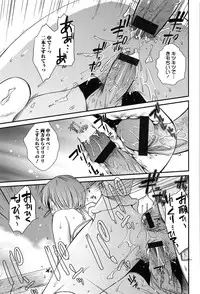 [Ohsaka Minami] Torokano
