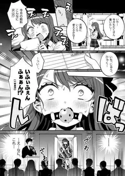 Konpou Shoujo 4