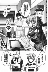 [Agata] Chou One x Pako³ | 超淫姊×啪啪³ [Chinese]