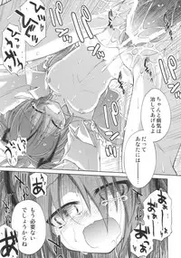 (Kouroumu 6) [Asatsuki Dou (Ugatsu Matsuki)] Wriggle Chuudoku Makki Shoujou (Touhou Project)
