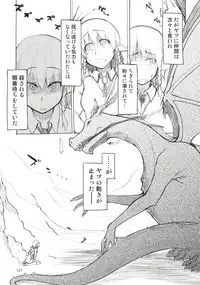 Dosukebe Elf no Ishukan Nikki Matome 1